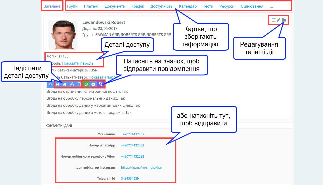 Картка студента