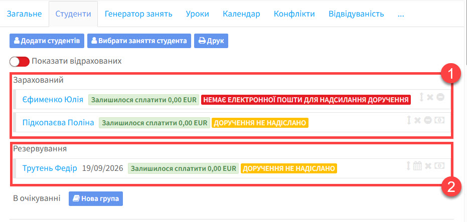 Бронювання для студентів