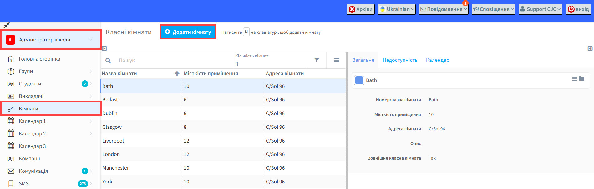 Додати кімнату