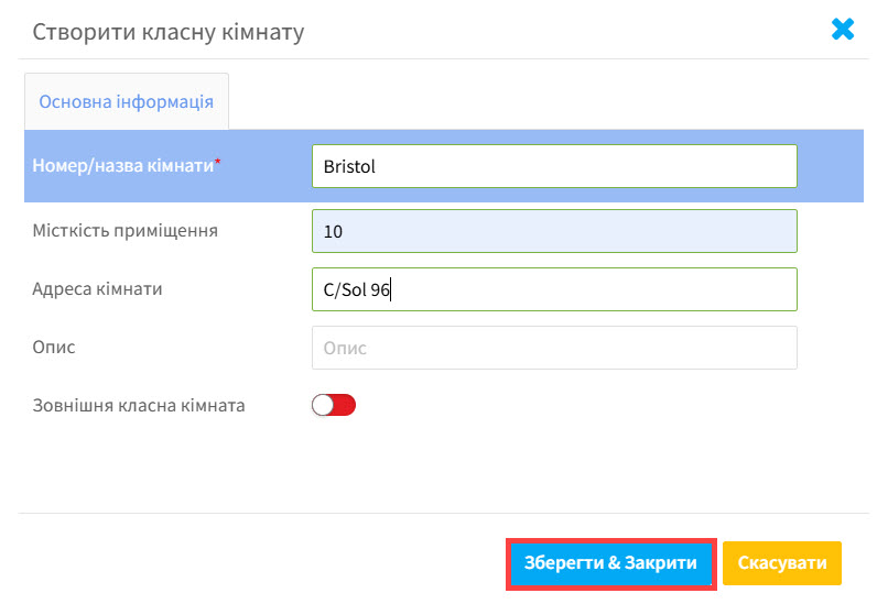 Створіть кімнату