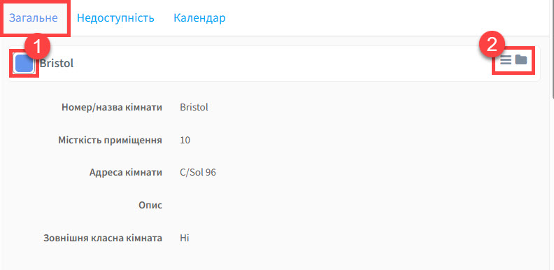деталі кімнати