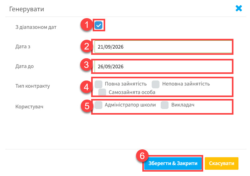 Щоденний облік часу